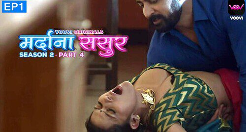Mardana Sasur S02E07 2024 Hindi Hot Web Series โ Voovi
